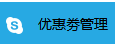 商家如何發(fā)布優(yōu)惠券？