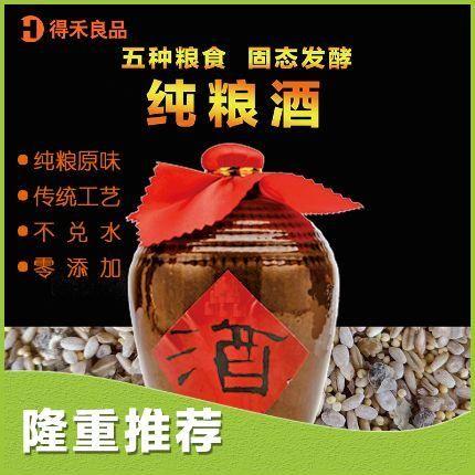 五糧大曲 東北純糧固態(tài)發(fā)酵酒1箱（4瓶4000ml）東北五糧大曲酒，是以東北的高粱、大米、燕麥米、小麥、玉米為主料，晶瑩剔透、曲香怡人。